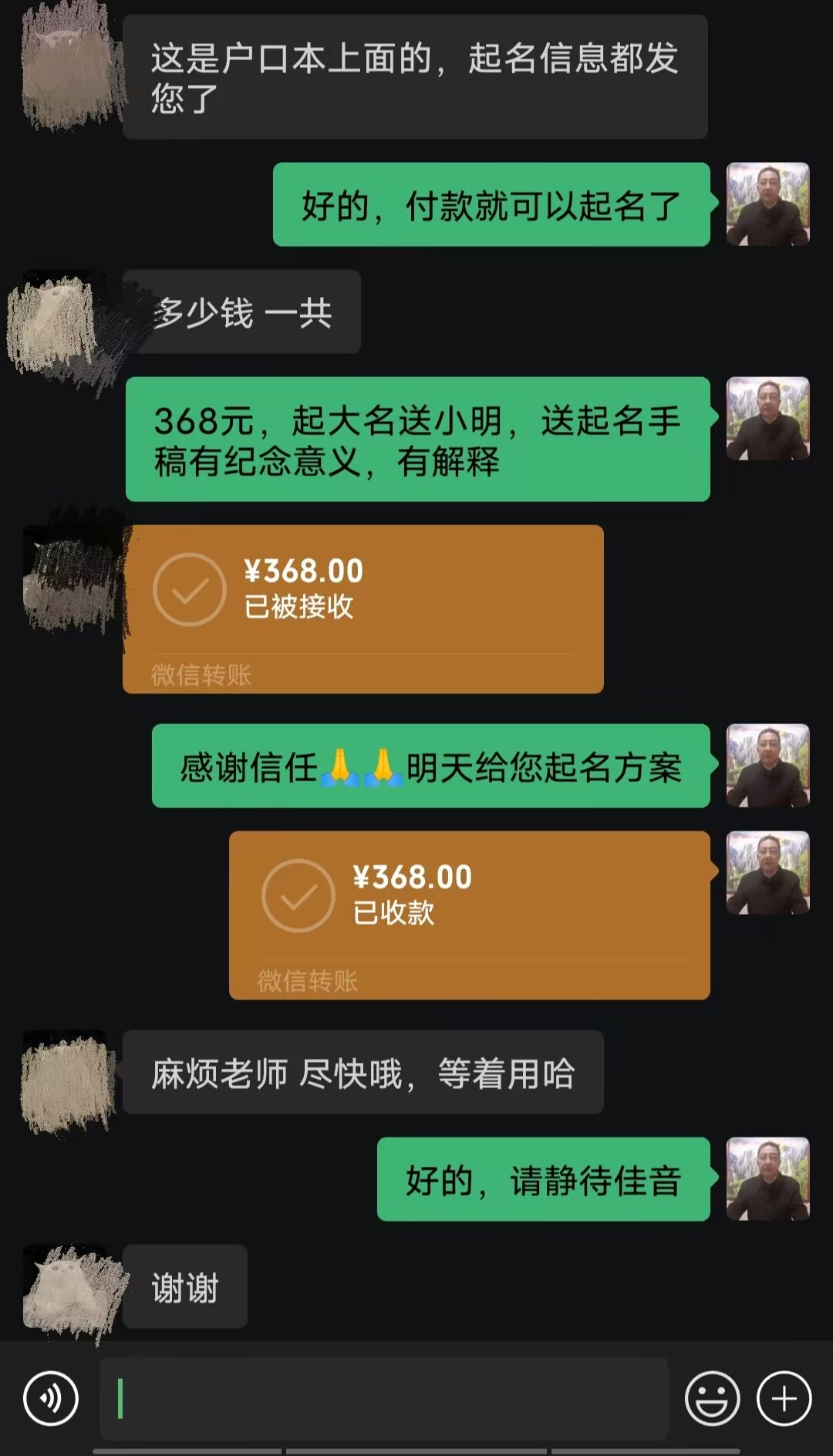 港北起名案例，感谢支持
